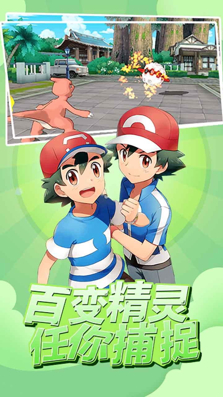 收集精灵 - 收集精灵和萌宠